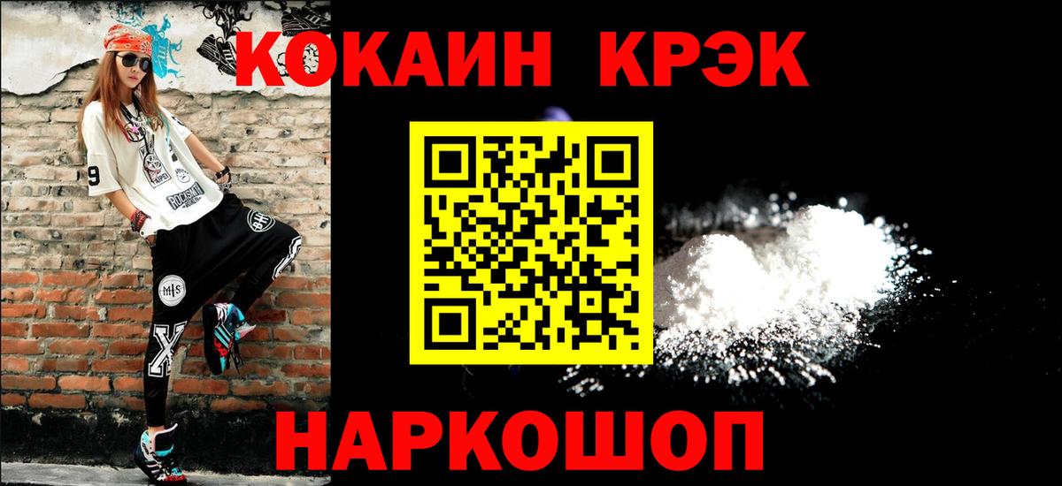 Новодвинск  КОКАИН 97%  Вход с VPN 