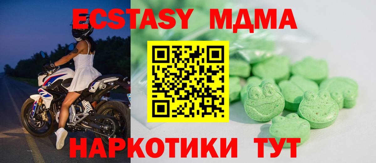 Новодвинск  Ecstasy круглые  Ecstasy MDMA  Вход с VPN 