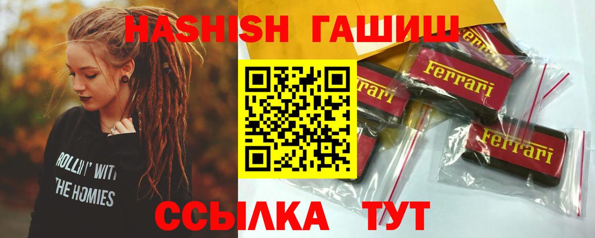 Новодвинск  Гашиш AMNESIA HAZE  Гашиш гарик  Вход с VPN 