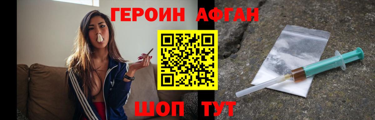 Героин белый  Вход с VPN  Героин  Новодвинск 