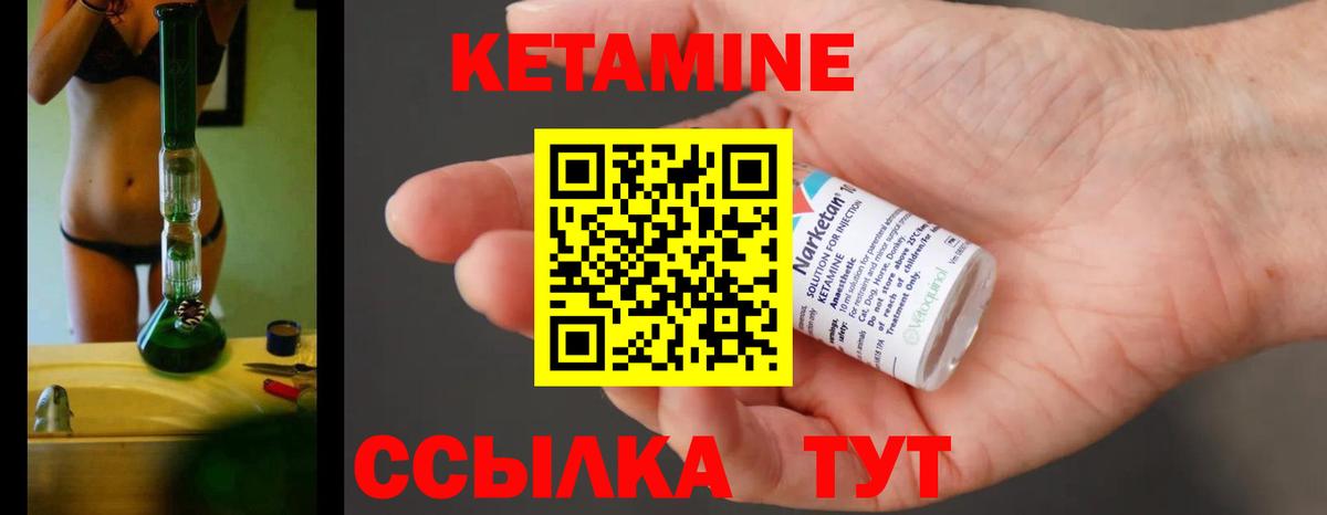 Новодвинск  Кетамин ketamine  Вход с VPN  Кетамин ketamine 