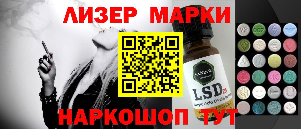 LSD-25 экстази кислота Новодвинск