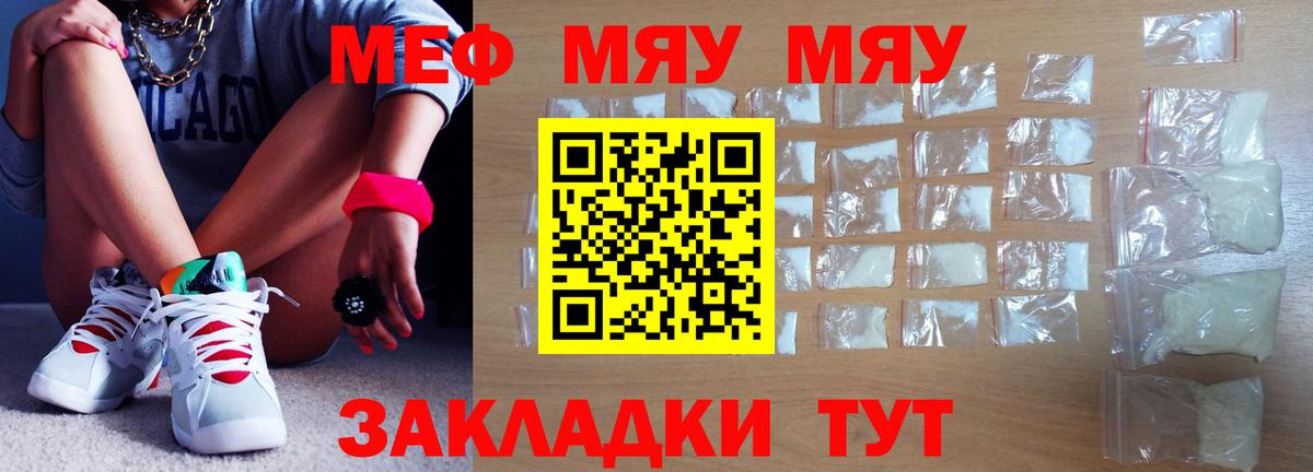 Меф  Мефедрон мяу мяу  Вход с VPN  Новодвинск 