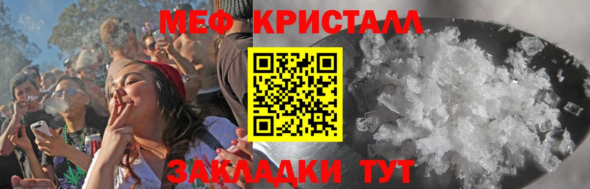 Меф мяу мяу кристаллы Новодвинск