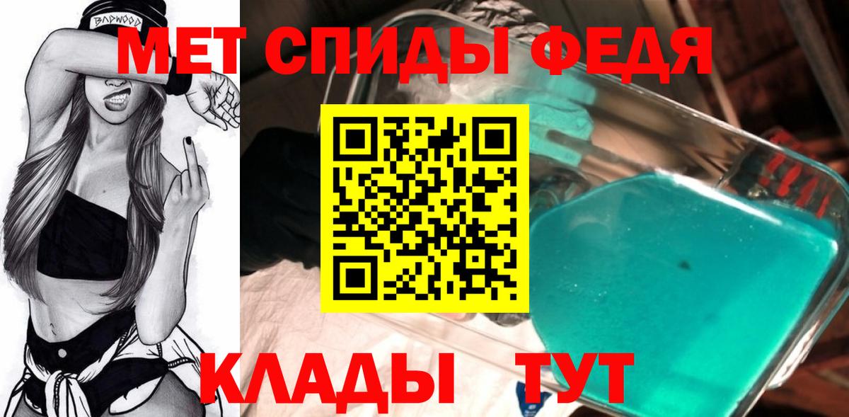 Первитин винт Новодвинск