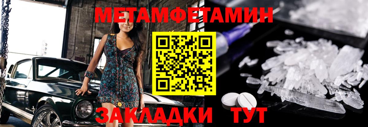 Первитин пудра  Вход с VPN  Новодвинск  Первитин пудра 
