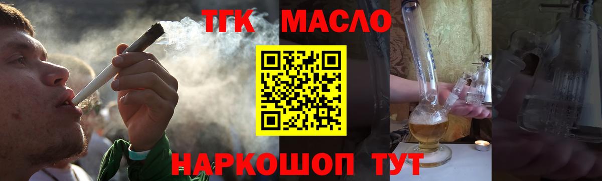 Дистиллят ТГК концентрат  Вход с VPN  ТГК вейп с тгк  Новодвинск 